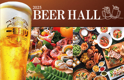 BEER HALL 開催